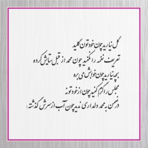 متن کارت عروسی 89